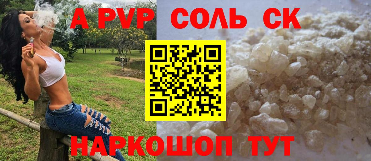 Alpha PVP крисы CK  А ПВП СК  Нижний Тагил  сколько стоит  Вход с VPN  Alpha-PVP 