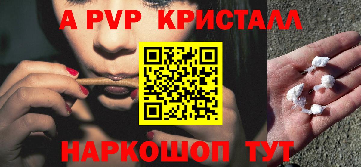 A PVP кристаллы Нижний Тагил