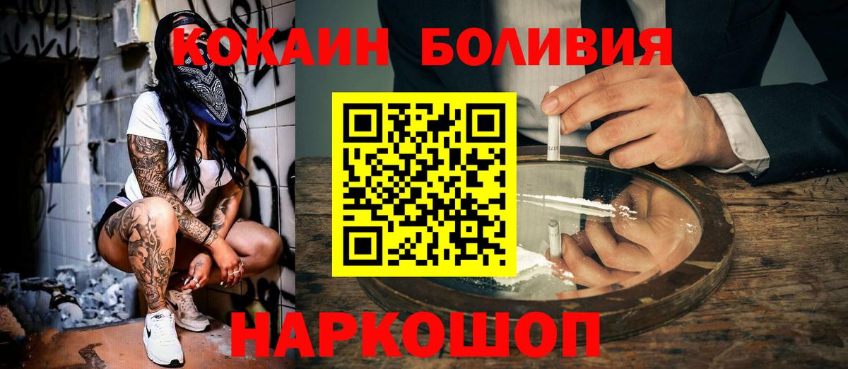 COCAIN  Cocaine FishScale  Cocaine Эквадор  Вход с VPN  Нижний Тагил 