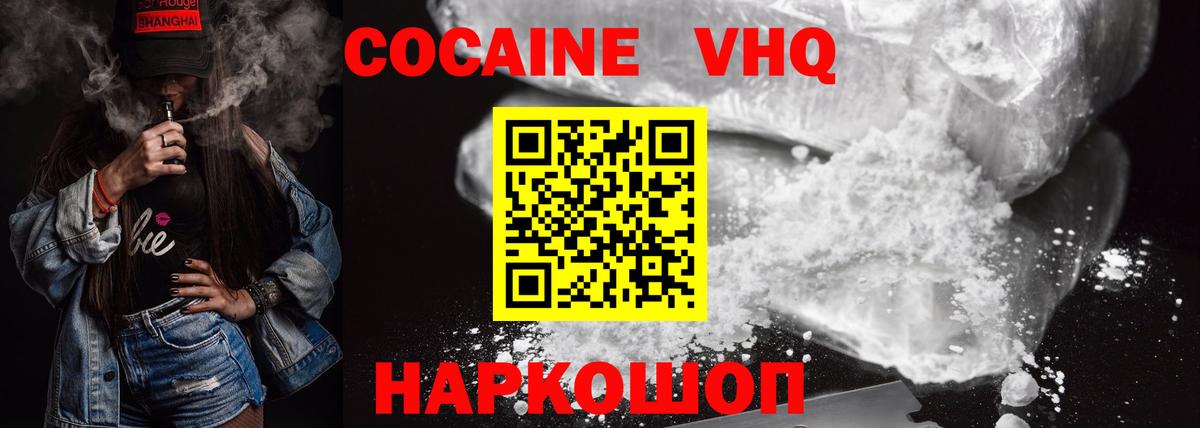 КОКАИН 97% Нижний Тагил