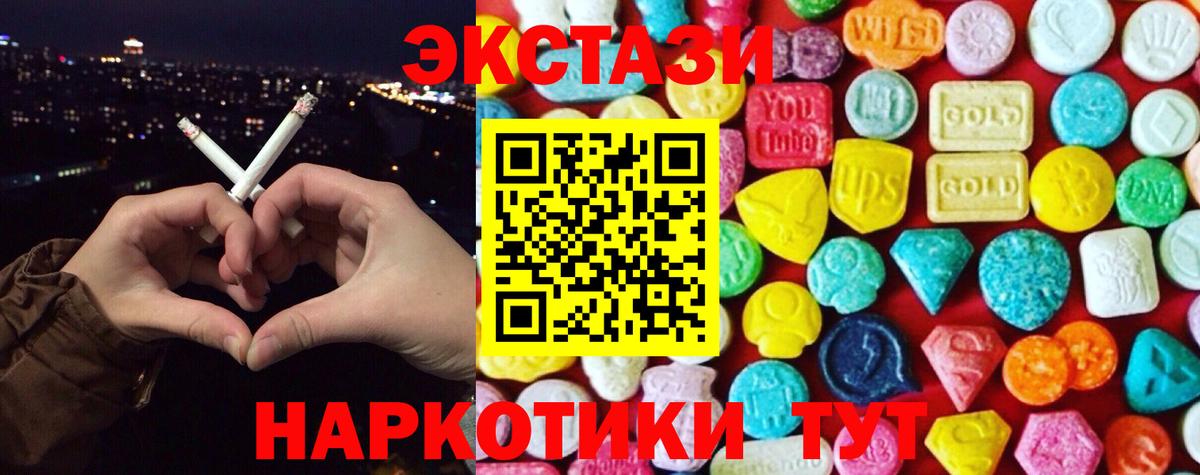 Нижний Тагил  Ecstasy louis Vuitton  ЭКСТАЗИ  Экстази MDMA  Вход с VPN 