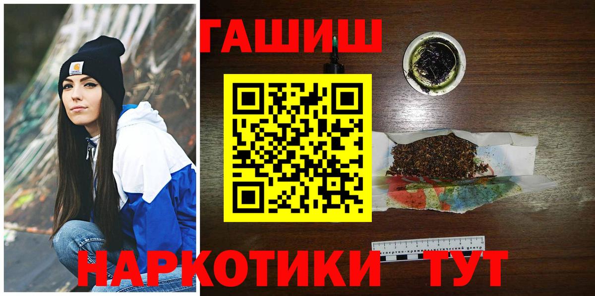 ГАШИШ Premium  Гашиш гашик  Нижний Тагил  ГАШИШ  Вход с VPN 