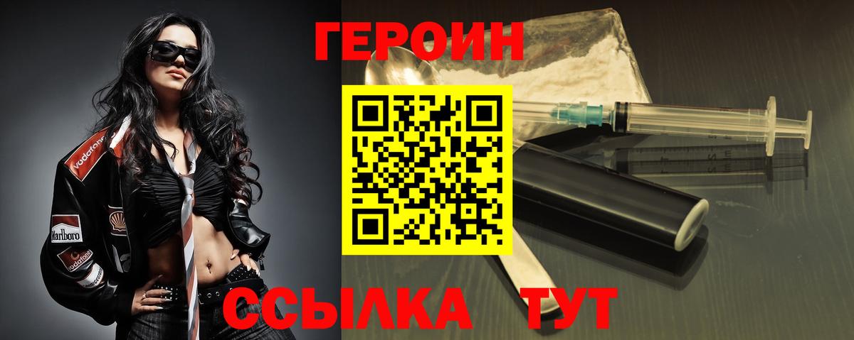 Нижний Тагил  ГЕРОИН афганец  Вход с VPN 