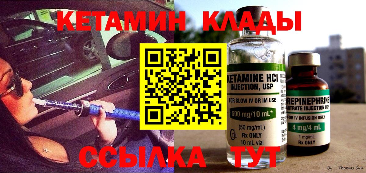 КЕТАМИН ketamine  Вход с VPN  Нижний Тагил 