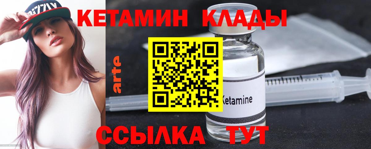 КЕТАМИН VHQ Нижний Тагил