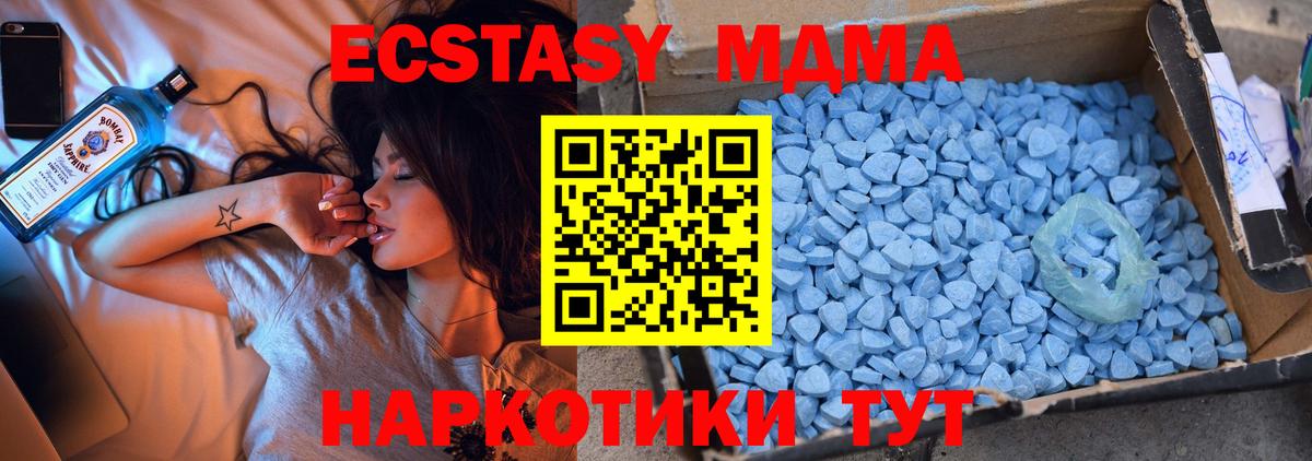 MDMA молли  МДМА  Нижний Тагил  MDMA crystal  Вход с VPN 