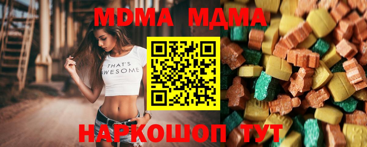 МДМА crystal Нижний Тагил