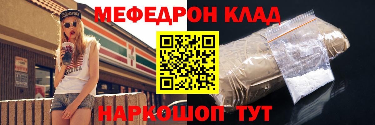 МЯУ-МЯУ  МЕФ мяу мяу  Вход с VPN  Нижний Тагил  Мефедрон мука 