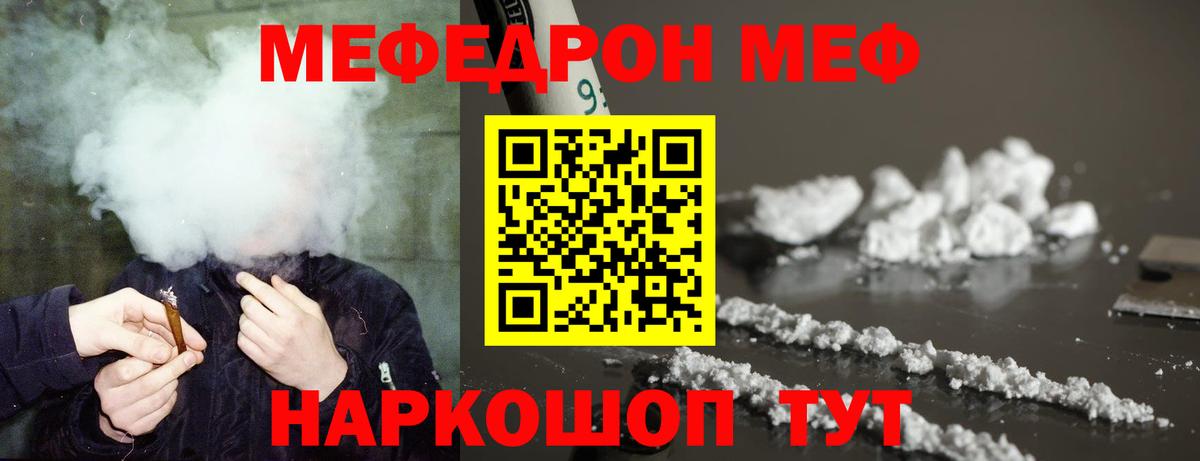 Меф мука Нижний Тагил