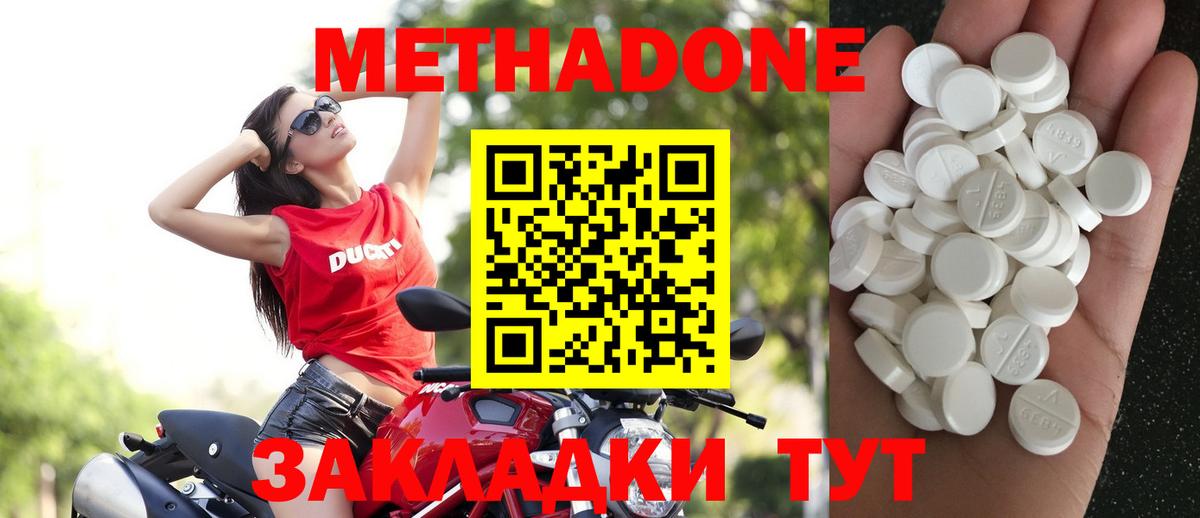 МЕТАДОН мёд  Вход с VPN  Нижний Тагил 