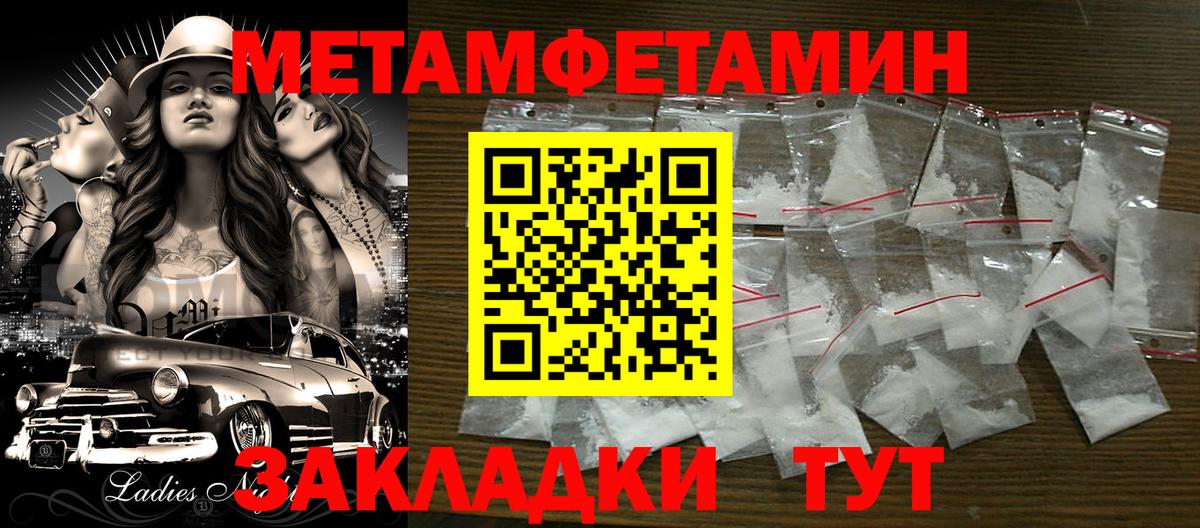 Нижний Тагил  МЕТАМФЕТАМИН витя  Вход с VPN 
