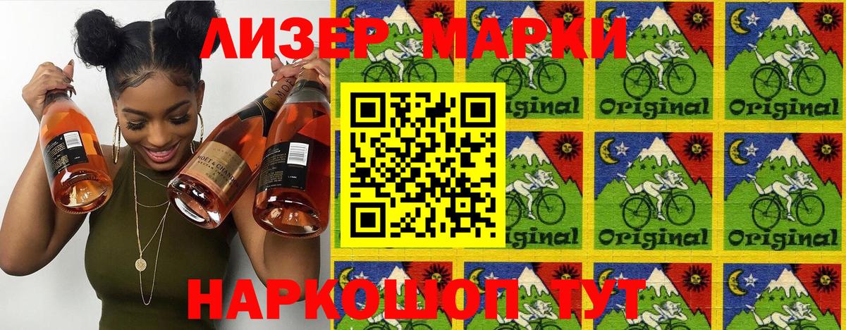 Марки N-bome 1,5мг Нижний Тагил