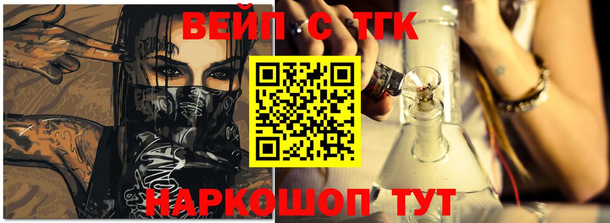Дистиллят ТГК вейп с тгк Нижний Тагил